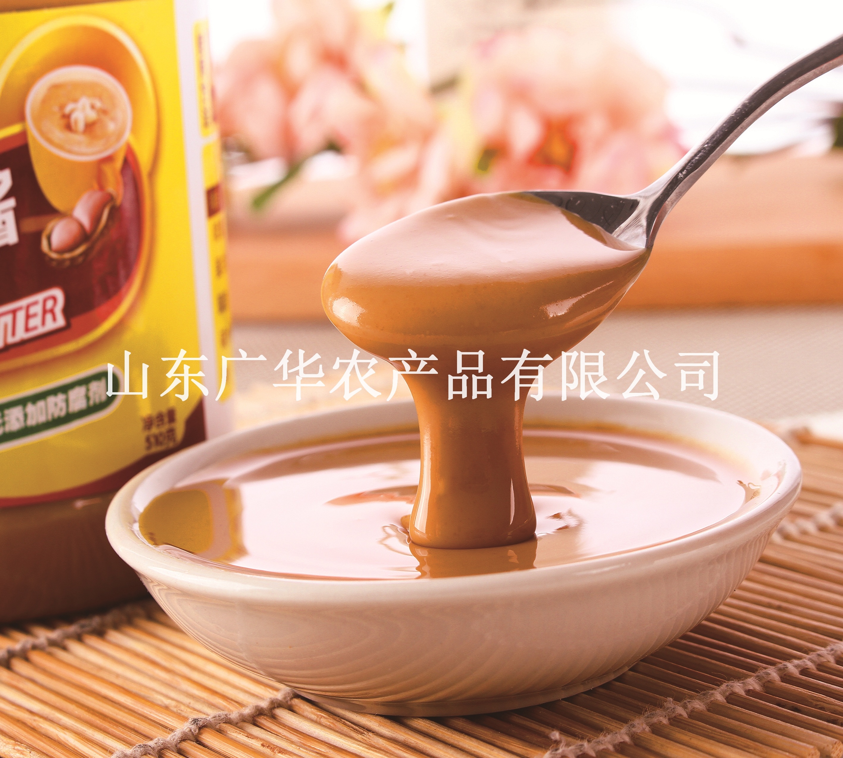  Eating peanut butter