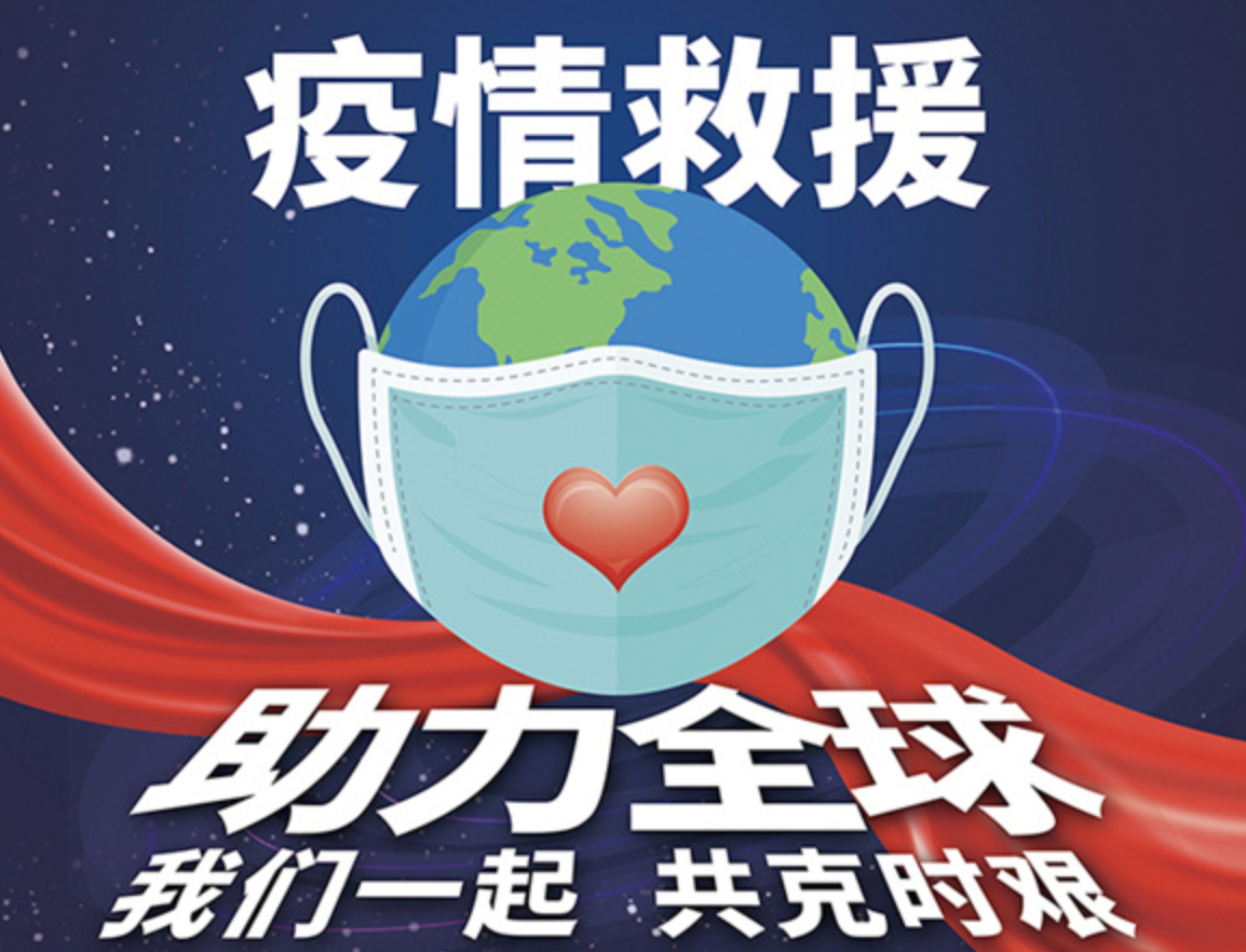 Considerations About China's Response To The Global Coronavirus Disease