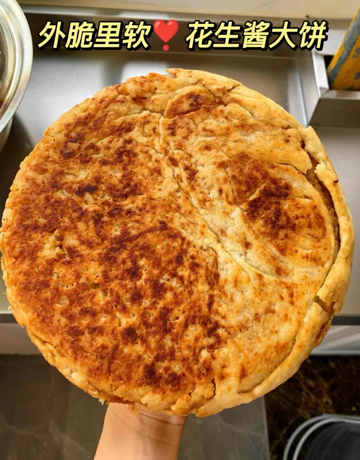 Peanut butter pancake