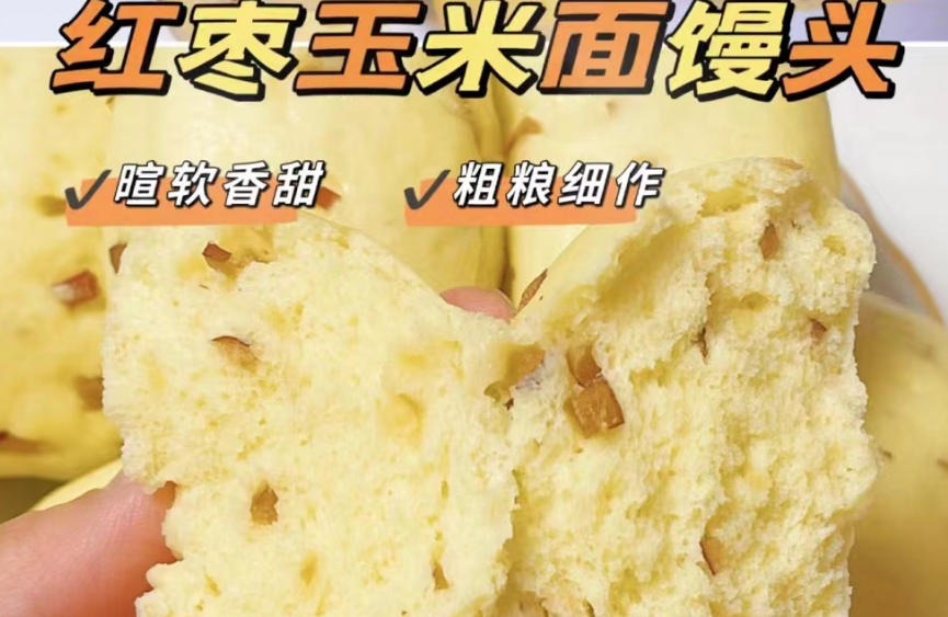 Red dates and corn flour steamed bread