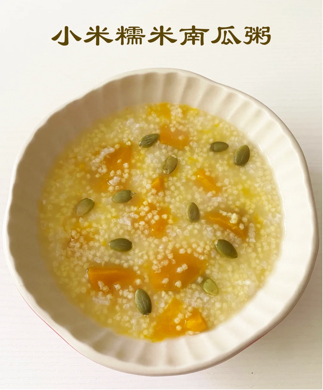 Millet Glutinous Rice Pumpkin Porridge
