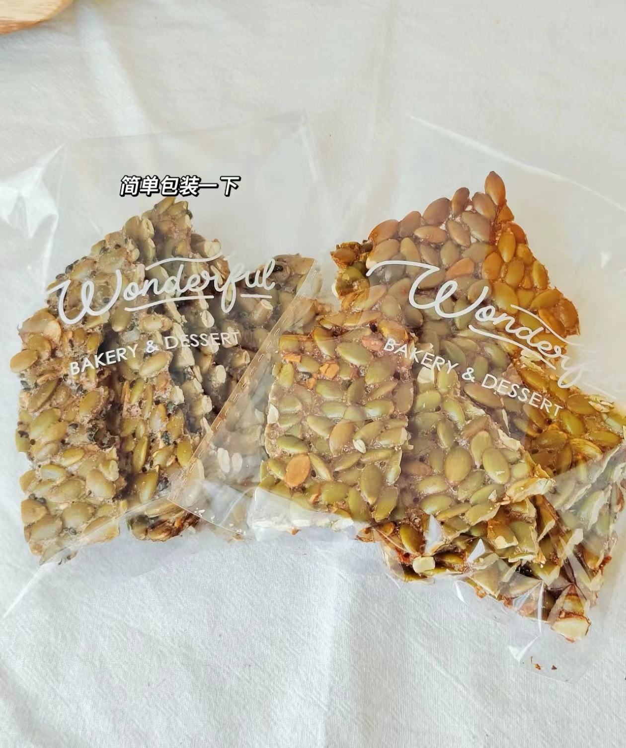 New Year's Gourmet Pumpkin Seed Crispy Pastry