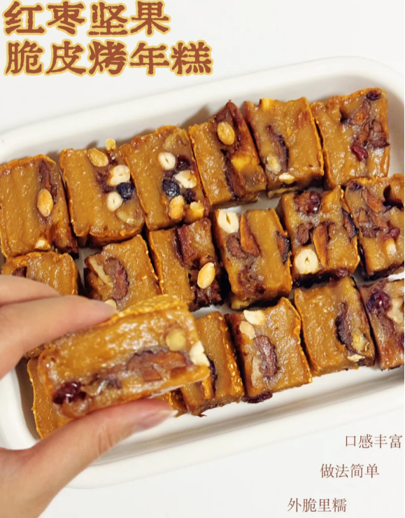 Jujube & Nut Baked Rice Cake