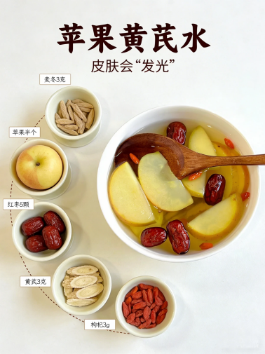 Apple Astragalus Tea