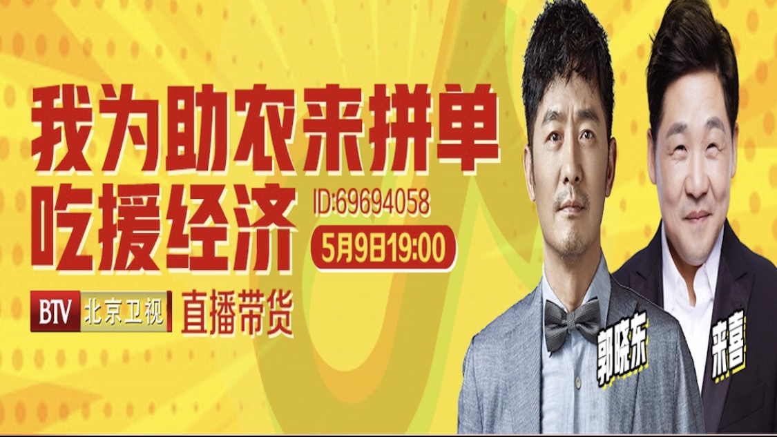 Actor Guo XiaoDong Speaks for GuangHua's Products