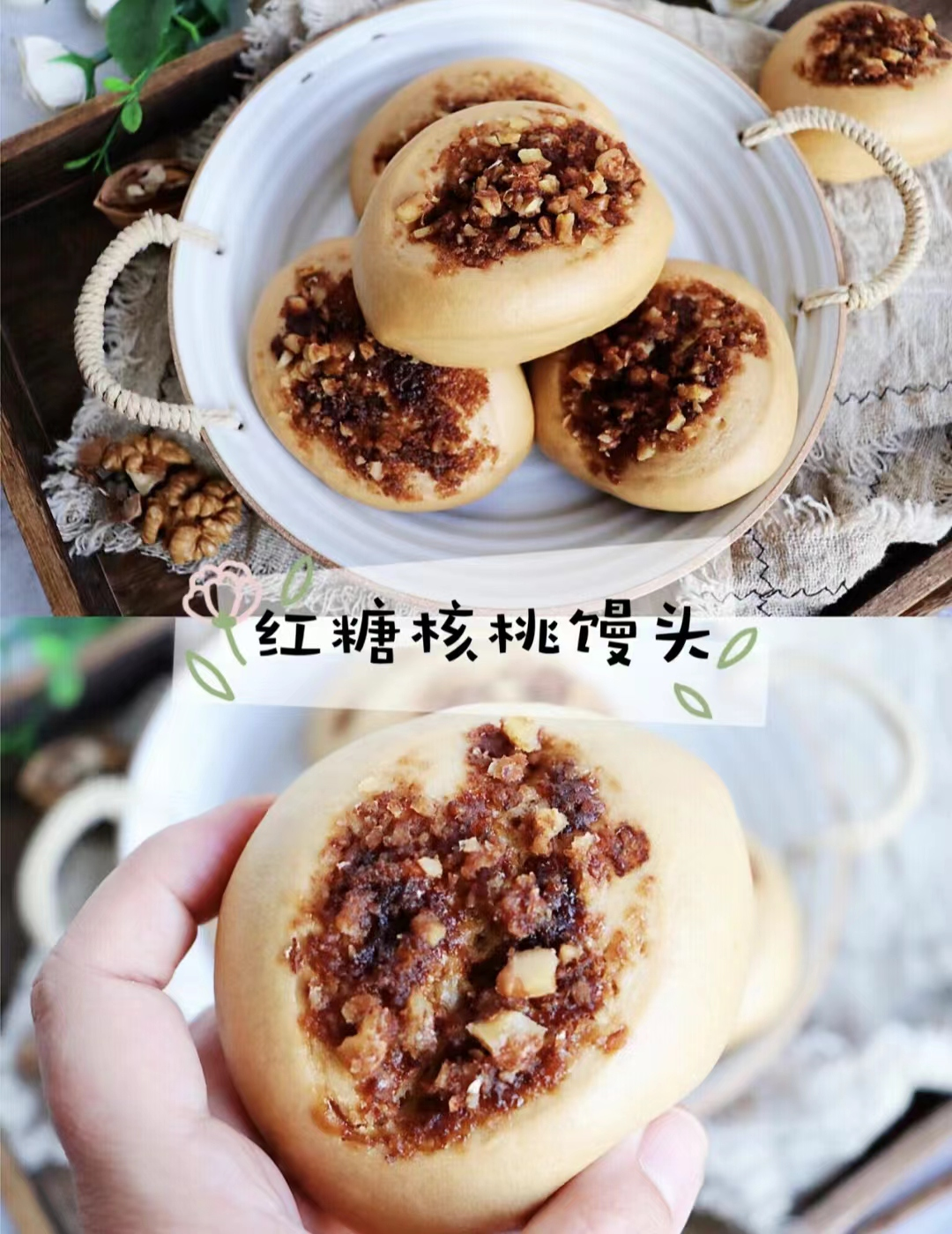 Brown Sugar Walnut Bread